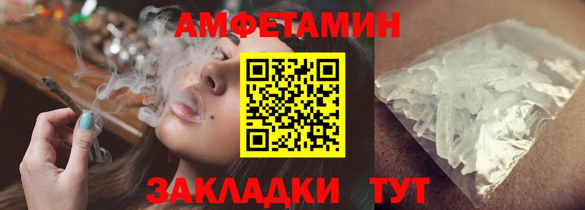 АМФЕТАМИН 98% Реутов