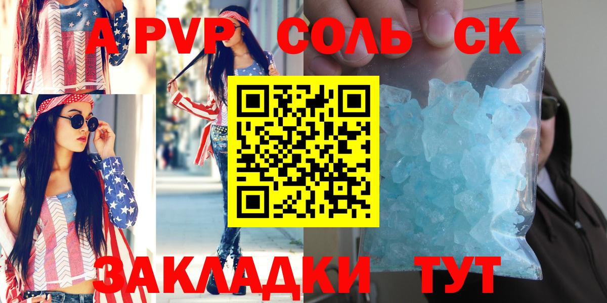 Alpha-PVP  Вход с VPN  Реутов  Alfa_PVP Соль 