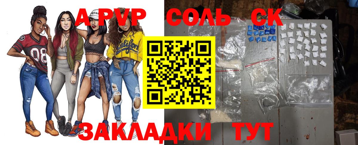 A-PVP кристаллы Реутов