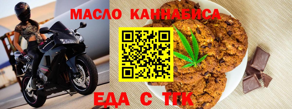 Canna-Cookies марихуана  Вход с VPN  Реутов 