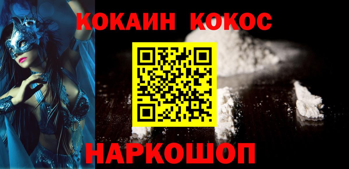 КОКАИН Columbia Реутов