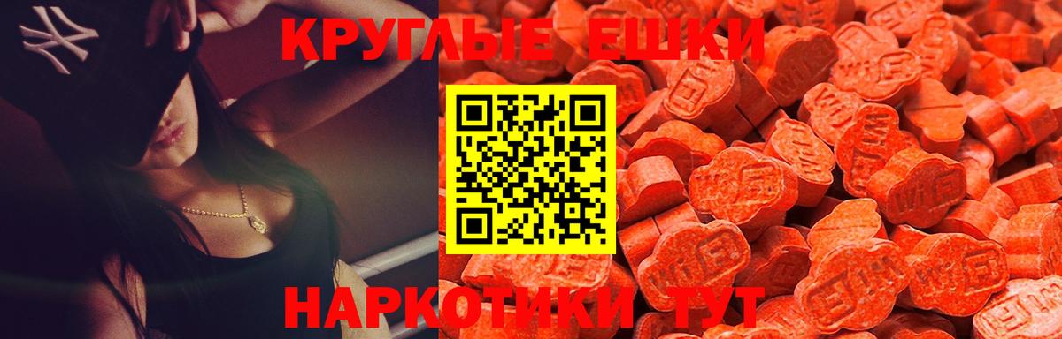 Ecstasy  Экстази 300 mg  Вход с VPN  мега   darknet какой сайт  Реутов  ЭКСТАЗИ 250 мг 