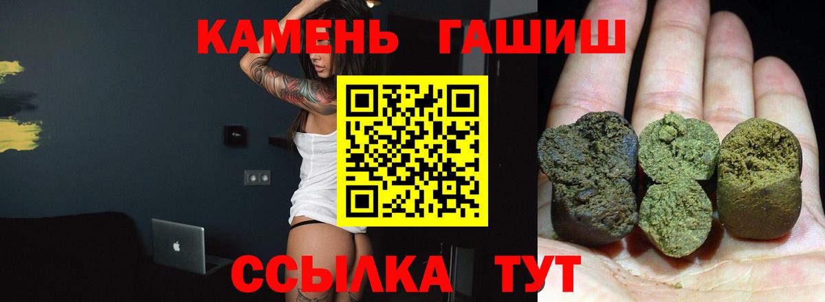 Гашиш гарик  Вход с VPN  Реутов  Гашиш Cannabis 