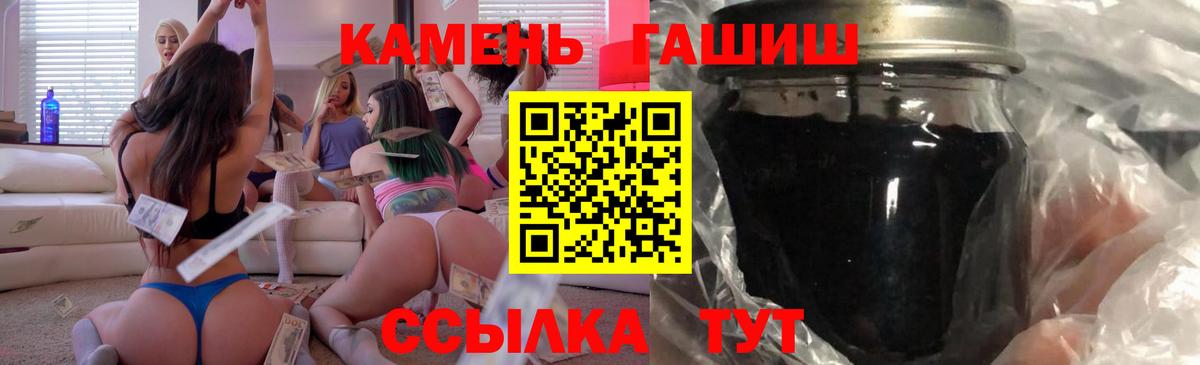 Гашиш хэш Реутов