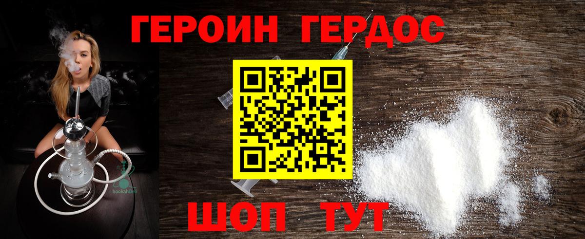 Реутов  ГЕРОИН гречка  Вход с VPN 