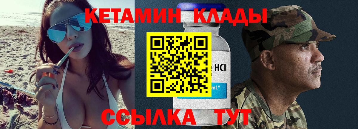 блэк спрут ТОР  Вход с VPN  Реутов  Кетамин ketamine 