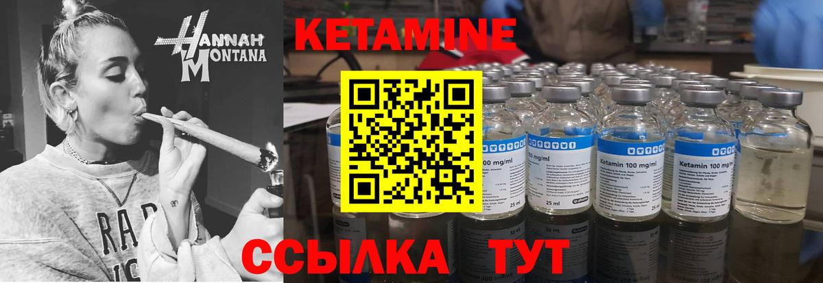 КЕТАМИН VHQ Реутов