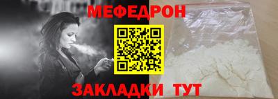 мефедрон мука Пыть-Ях