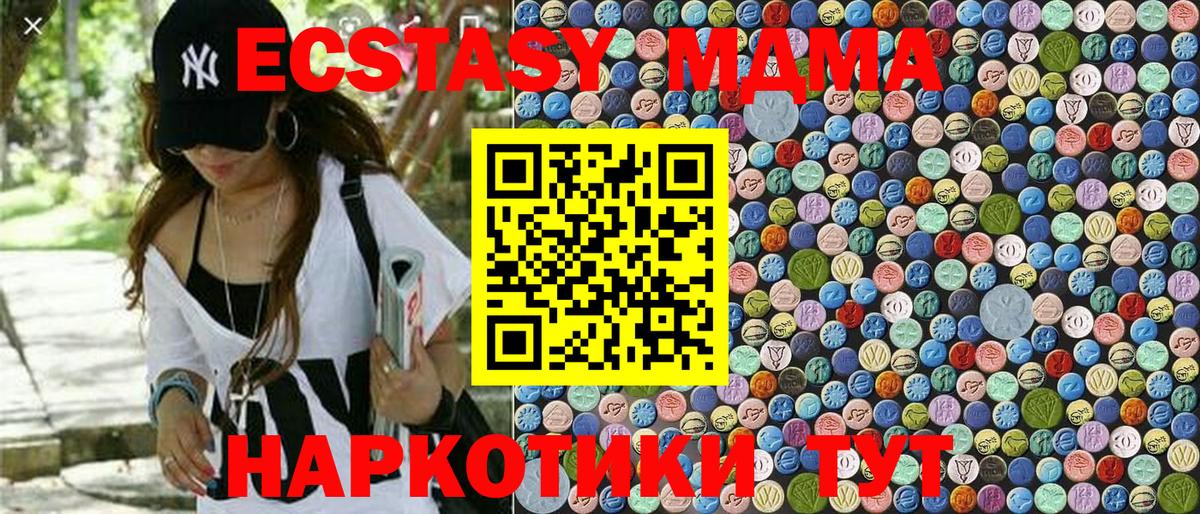 Реутов  MDMA Molly  MDMA  Вход с VPN  MDMA VHQ 