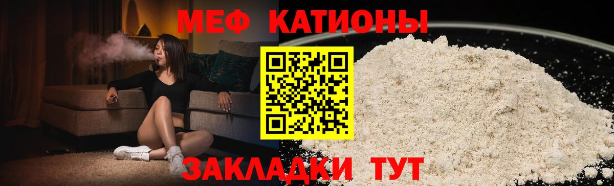 МЕФ мука Реутов