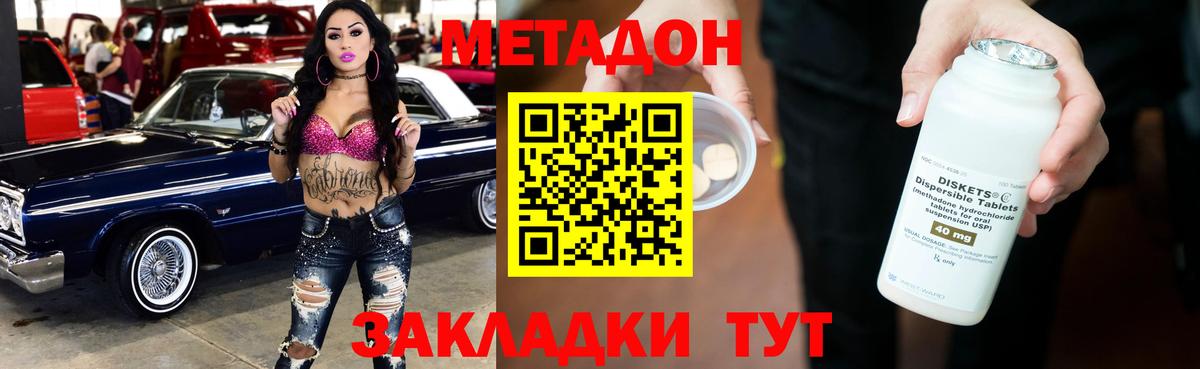 Метадон VHQ  Вход с VPN  МЕТАДОН мёд  Реутов 