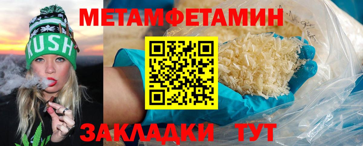 Метамфетамин витя Реутов