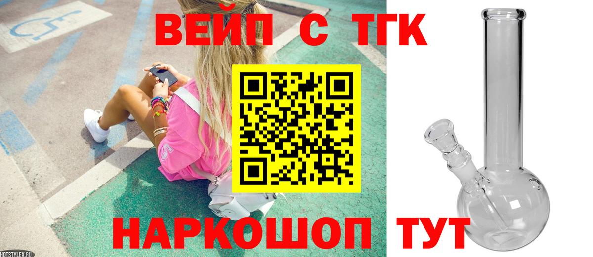 Дистиллят ТГК гашишное масло  ТГК гашишное масло  Вход с VPN  Реутов 