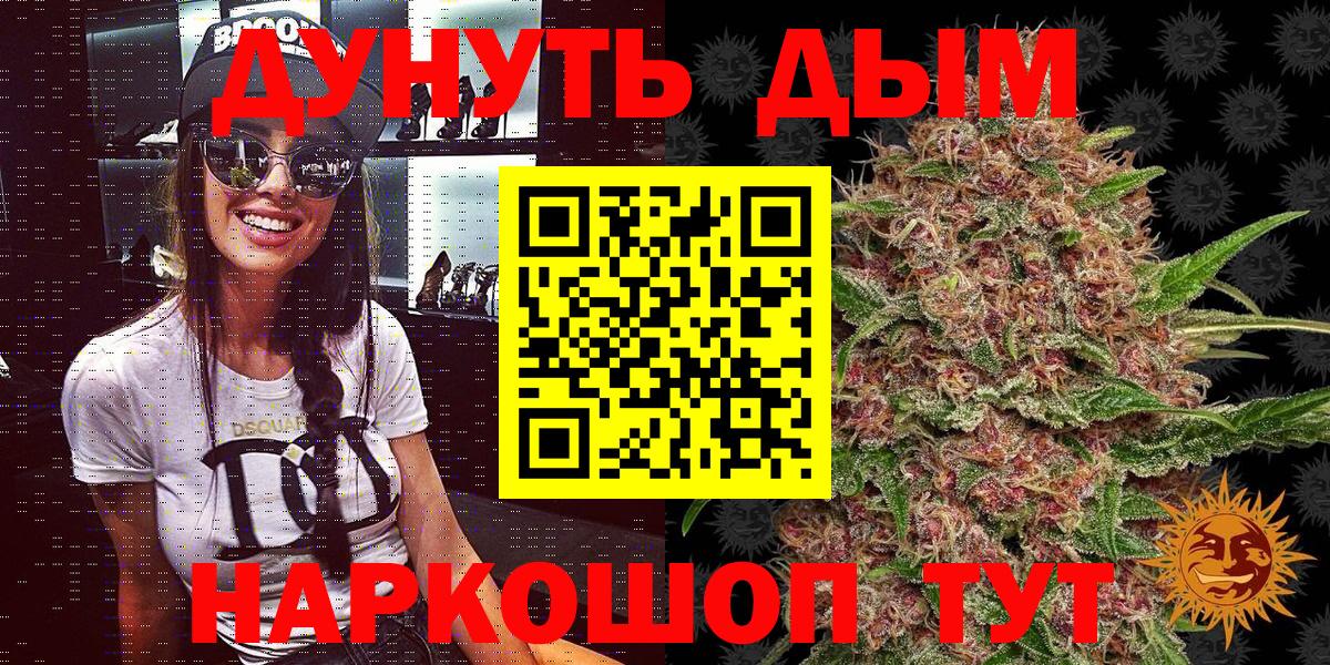 Бошки Шишки конопля Реутов