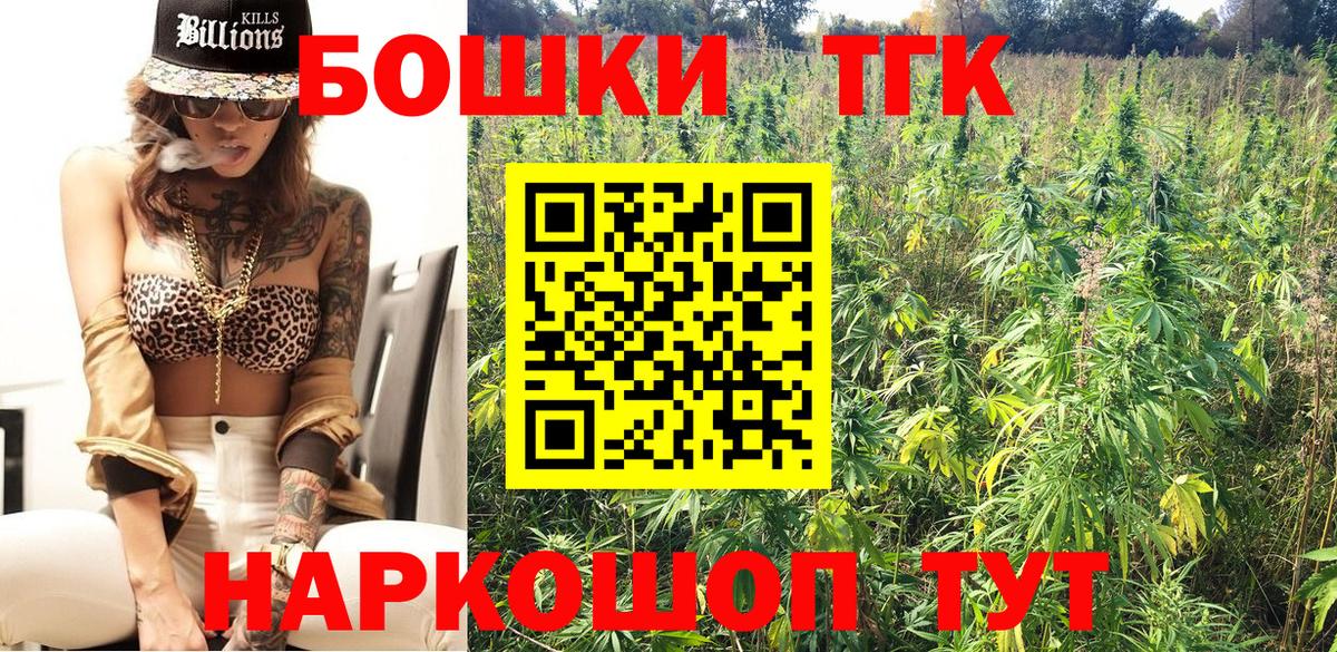МАРИХУАНА THC 21%  МАРИХУАНА THC 21%  Реутов  Марихуана план  Вход с VPN 